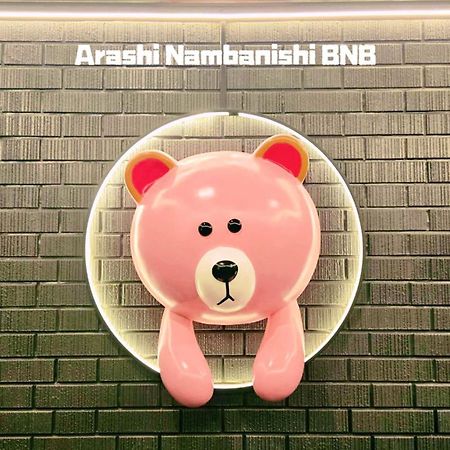 嵐 難波西 民宿 Bed And Breakfast Osaka Luaran gambar