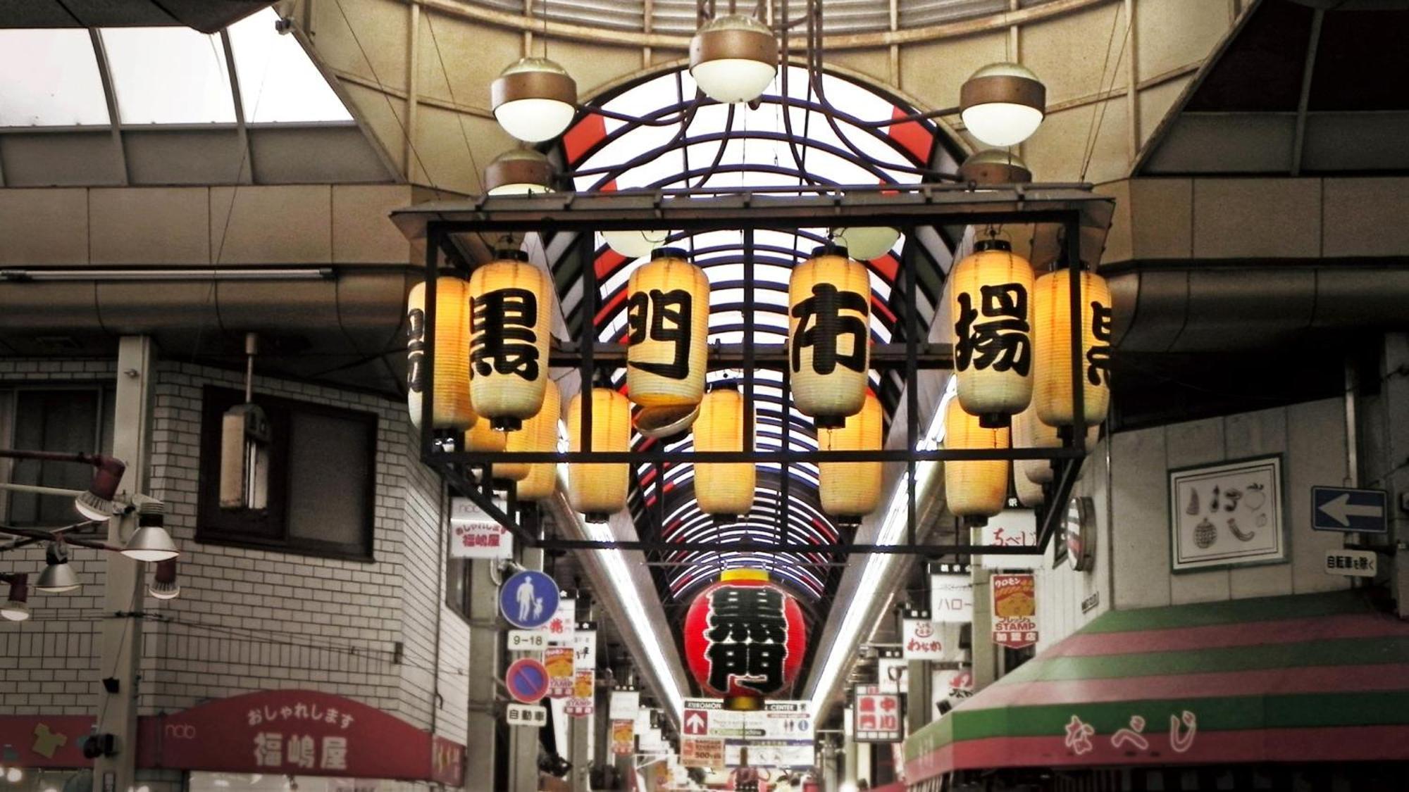 嵐 難波西 民宿 Bed And Breakfast Osaka Luaran gambar
